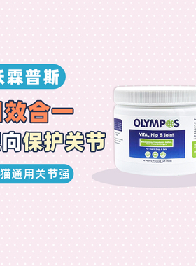 布丁妹妹OLYMPOS沃霖普斯美国进口关节强髌骨脱位折耳猫狗软骨素
