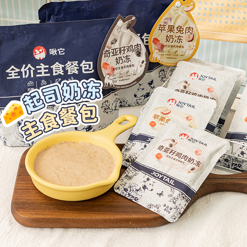 啾它主食餐包成幼犬补水湿粮