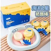 布丁妹妹 海洋之星奶酪棒宠物零食狗狗猫咪低乳糖互动奖励棒棒糖