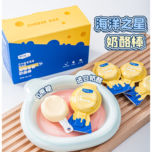 海洋之星宠物零食奶酪棒