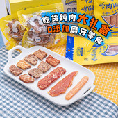 布丁妹妹 约翰农场纯肉干狗狗宠物零食鸡肉鸭肉三文鱼干磨牙洁齿