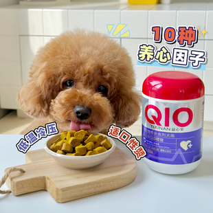 MAG宠物犬猫用益心安辅酶Q10软锭心脏保护心脏肥大调理狗用保健