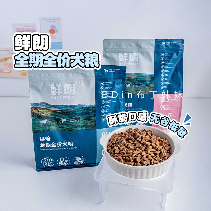 正品授权！鲜朗烘焙狗粮成犬粮