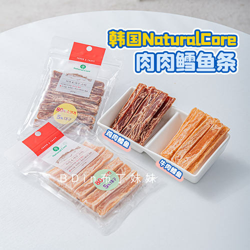 NaturalCore牛肉鸡肉鳕鱼条狗狗