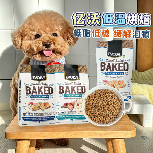 美国Evolve亿沃烘焙无谷狗粮