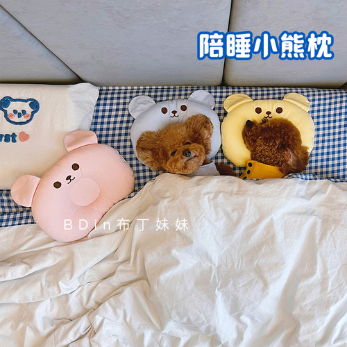 卟叮可爱熊狗狗睡觉枕头中小型犬