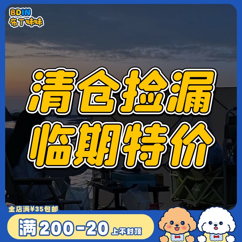 布丁妹妹 特价临期清仓宠物零食用品合集