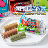 布丁妹妹 元 气宠物UU洁齿骨狗狗零食泰迪磨牙棒训练互动奖励