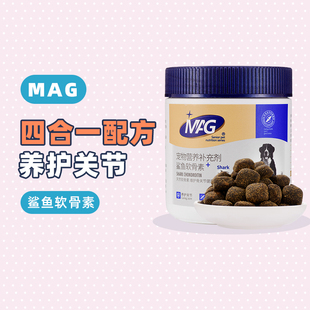 布丁妹妹MAG鲨鱼软骨素关节修复犬用养护补钙卵磷脂狗狗猫咪专用