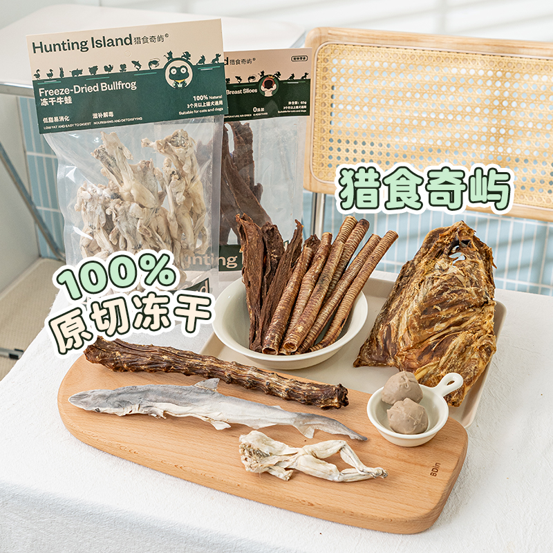猎食奇屿风干鹅喉管狗零食