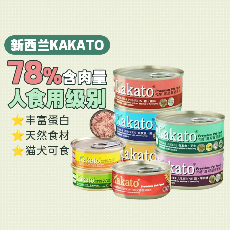 进口狗罐头卡格无菌蒸煮犬猫零食