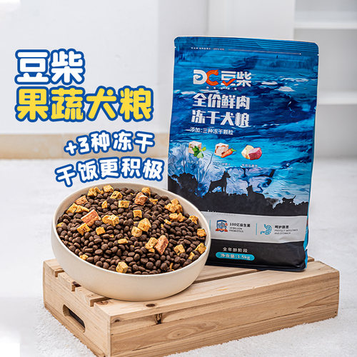 布丁妹妹豆柴果蔬四拼冻干狗粮泰迪比熊博美边牧成犬幼犬粮通用型 - 封面