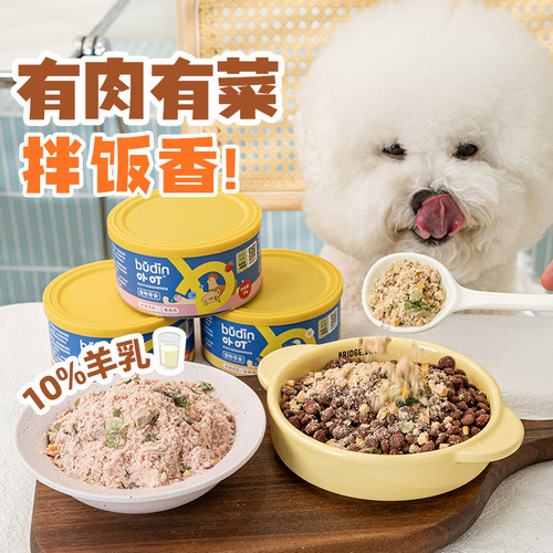卟叮宠物狗鸡肉松挑食狗粮拌饭