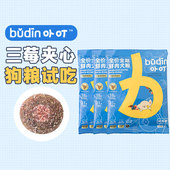 布丁妹妹 卟叮三莓夹心狗粮试吃40g 中小型犬犬粮比熊泰迪