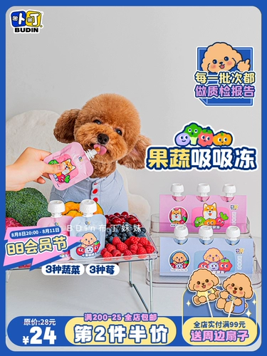 Сестра сестры сестринг фрукты и овощные сосание заморожены ~ 卟 零 零 零 食 猫 猫 猫 猫 猫 猫 猫