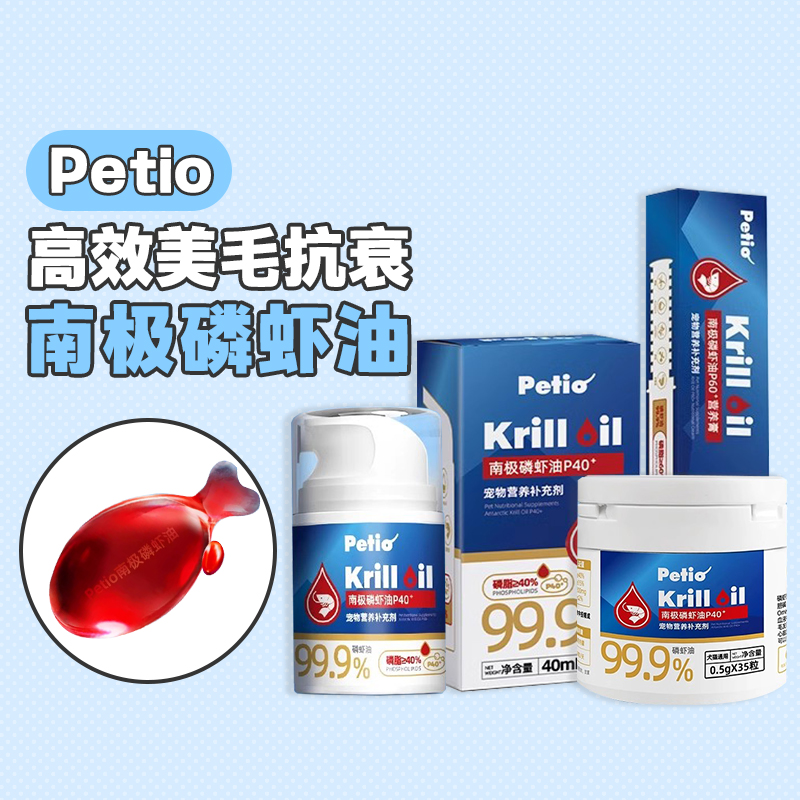 99.9%纯度虾油派地奥南极磷虾