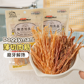 布丁妹妹多格漫超小型犬零食磨牙鸡肉鸭肉筋吉娃娃约克夏狗零食