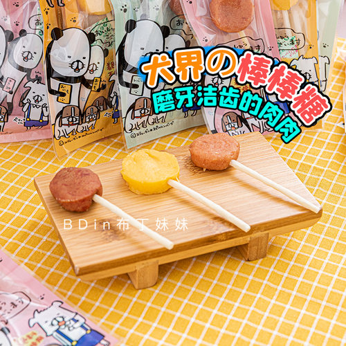 派地奥宠物零食磨牙棒互动奖励