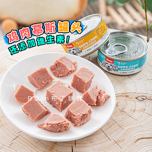 wanpy慕斯罐头狗狗零食肉泥拌粮