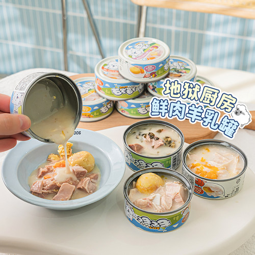 地狱厨房狗罐头鲜肉羊乳