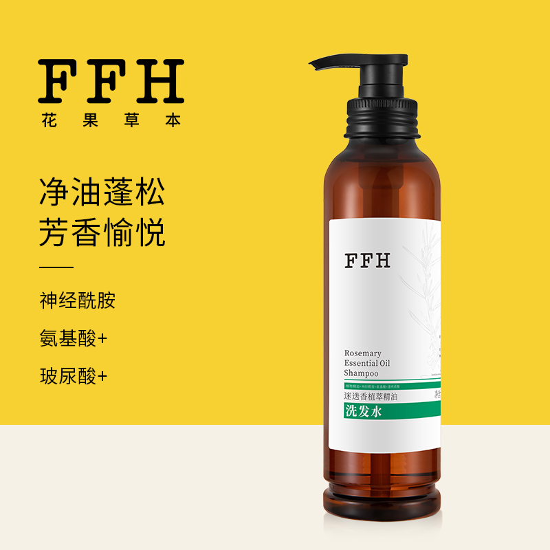 FFH花果草本迷迭香洗发水