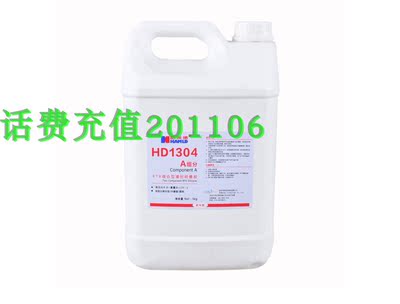 缩合型灌封硅橡胶 HD1304C 双组份AB胶耐热耐潮耐寒5.5KG/套