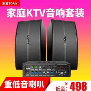 唱歌卡拉ok机门店家用K歌影院一体机 M66V家庭ktv音响套装 索爱