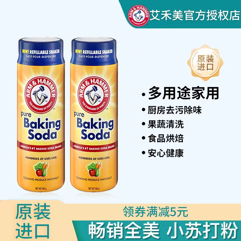 原装进口艾禾美小苏打粉食品烘焙