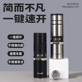 康林保温杯一键速开茶水分离泡茶杯子2024新款车载水杯办公室水壶