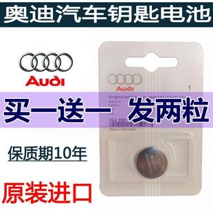 A8Q3 Q7原装 适用奥迪A4L专用遥控器钥匙电池A6L