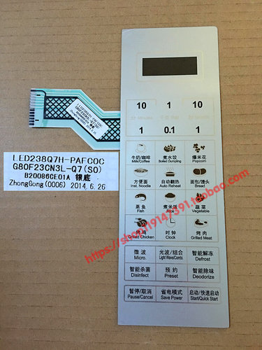 格兰仕微波炉按键G80F23CN3L-Q7