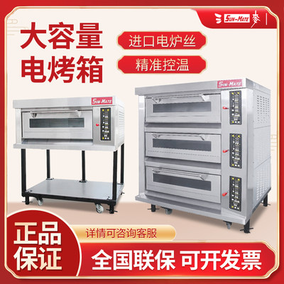 SUN-MATE珠海江苏三麦电烤箱商用烘炉平炉二盘蛋糕面包烘焙店烤箱