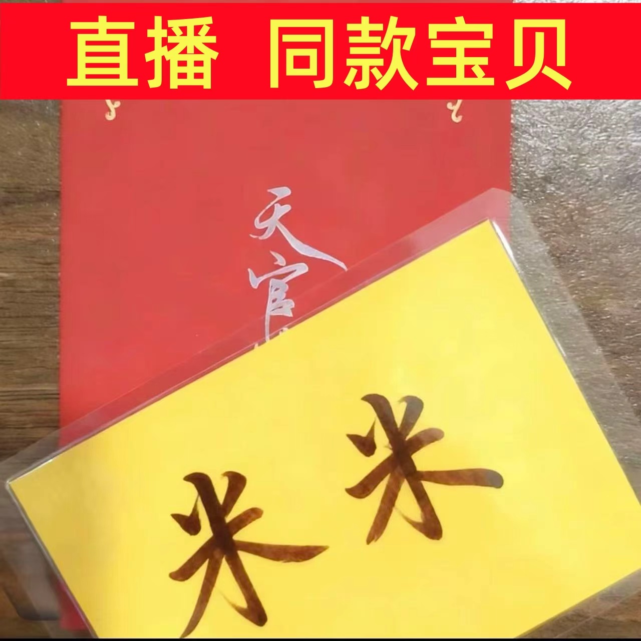 3号米米不够花【推荐】聚米偏偏爱上你生肖贴纸福卡