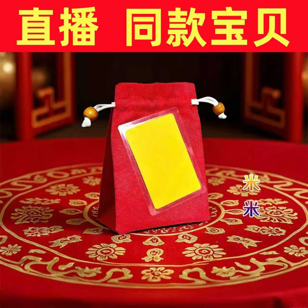 3号米不够花【师傅推荐】聚米偏偏爱上你生肖挂饰福