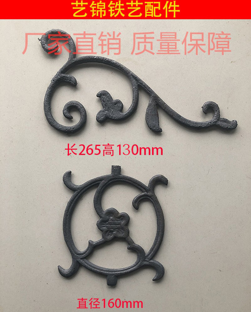 铁艺铸铁花材料铁艺大门配件风火轮角花猪尾巴花铸铁大门花鸽子花