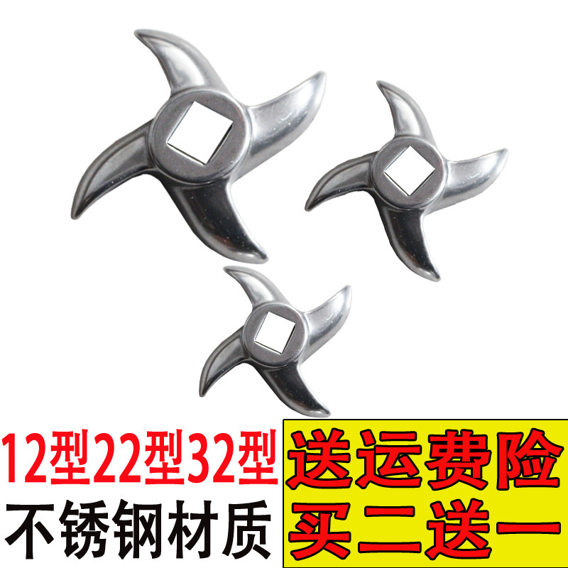 不锈钢12型22型32型绞肉机刀片龟背刀圆刀绞肉机配件十字刀头通用,厨房/烹饪用具,绞肉机/碎肉宝,淘宝优惠券,粉丝福利购,淘宝优惠卷