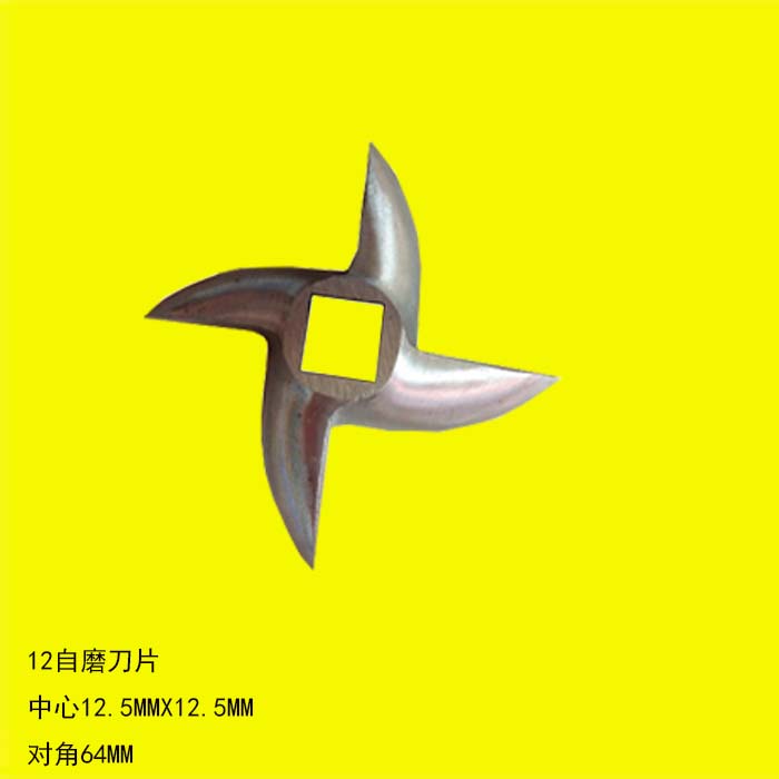 不锈钢绞肉机刀片十字