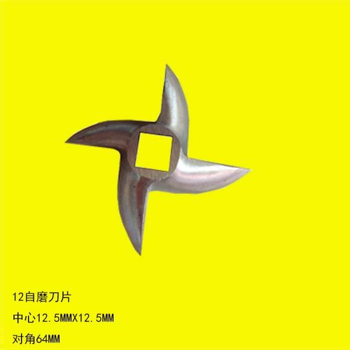 不锈钢绞肉机刀片十字