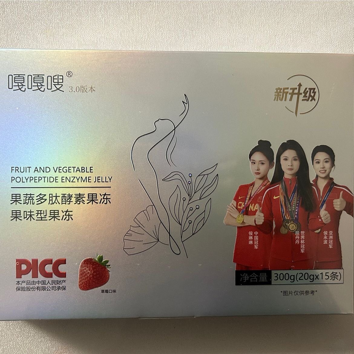 佳美黛嘎嘎嗖果冻植物多肽酵素果果冻/布丁