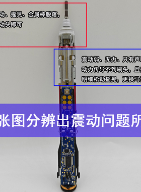 电动牙刷马达声波配件震动组件适用飞利浦HX6系HX93系HX99系