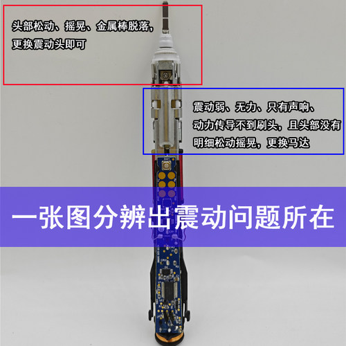 电动牙刷马达声波配件震动组件适用飞利浦HX6系HX93系HX99系