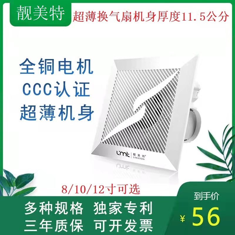 美特12寸超薄排气扇酒店卫生间图片