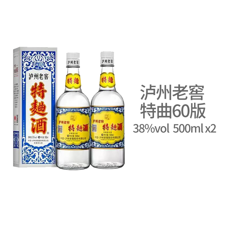 【官方授权】泸州老窖特曲(60版) 38度500ml*2浓香型白酒送礼收藏