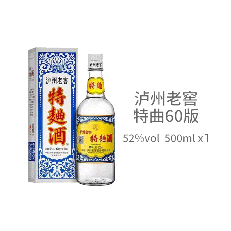 【官方授权】泸州老窖特曲（60版）52度500ml浓香型白酒送礼