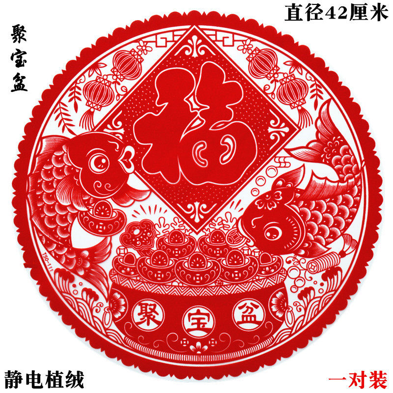 春节福字贴马年新年静电窗贴乔迁门贴双面贴加厚植绒窗花玻璃门贴,节庆用品/礼品,喜字/剪纸/贴纸,淘宝优惠券,粉丝福利购,淘宝优惠卷