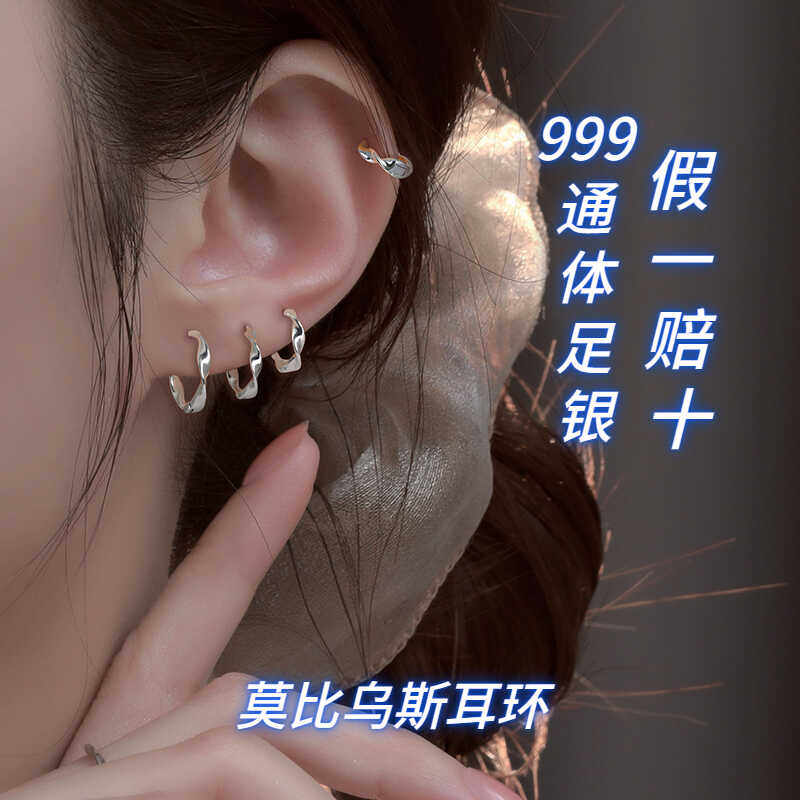 999纯银耳扣ins简约气质耳环小众设计感莫比乌斯耳圈睡觉免摘耳饰,饰品/流行首饰/时尚饰品新,耳钉,淘宝优惠券,粉丝福利购,淘宝优惠卷