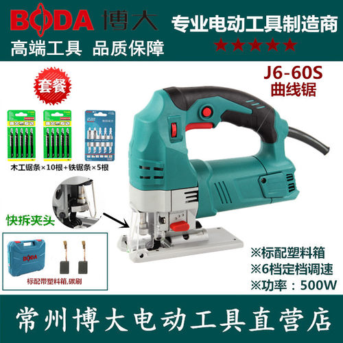 博大电动曲线锯金属木板切割机