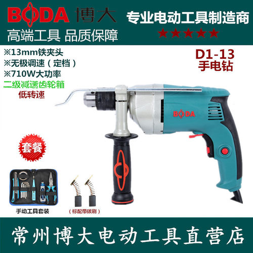 博大手电钻多功能螺丝刀调速220V