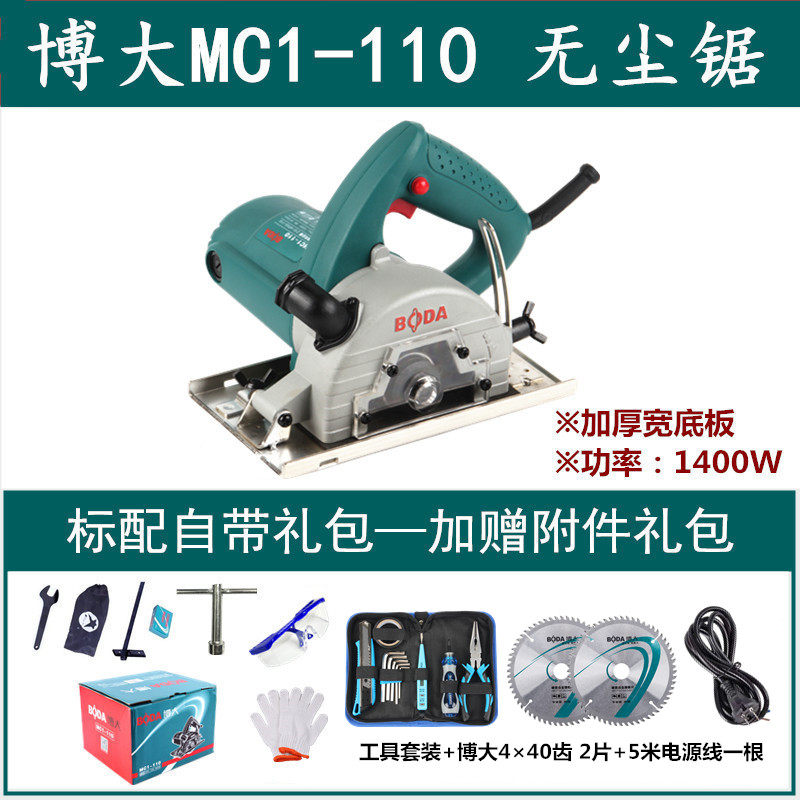 博大无尘切割机木工家用小型无齿锯多功能防尘手提锯电锯电动工具