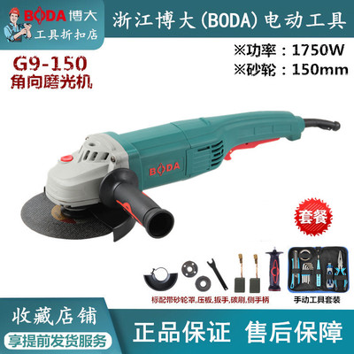 砂轮机切割机角向磨光机博大